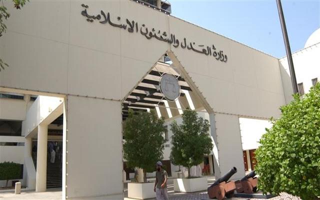 High Criminal Court in Manama hands life sentences to three for espionage