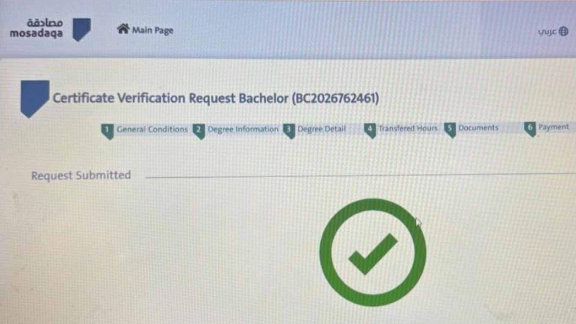 Saudi Arabia Opens New Verification Portal for Expatriate University Degrees