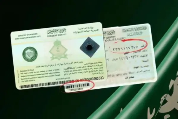 Saudi Arabia’s Iqama Overhaul: Five-Year Physical Resident Cards Now in Effect&nbsp;