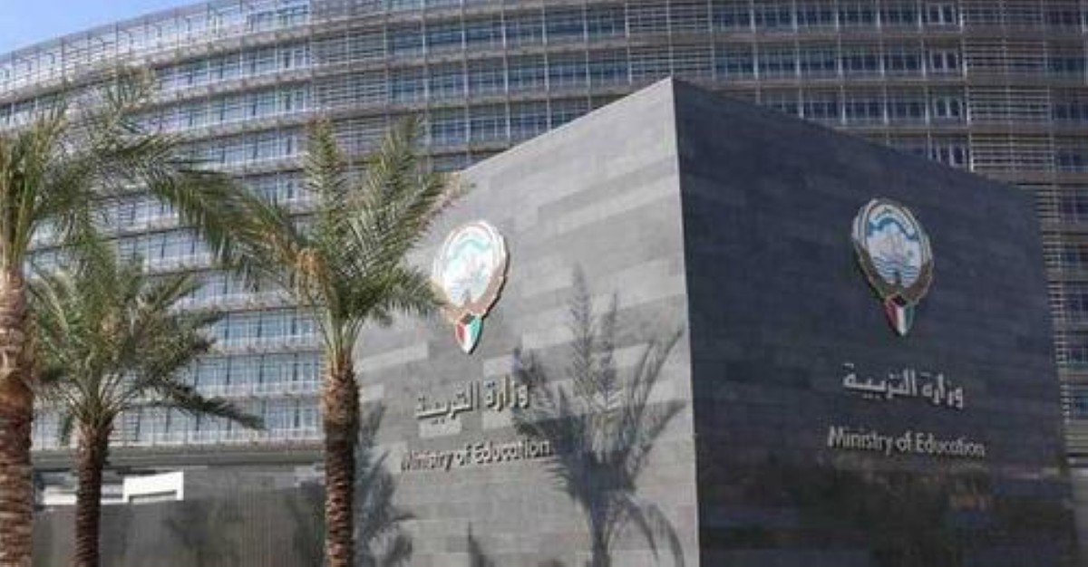 Kuwait Ministry of Education adopts flexible summer shifts for administrative staff