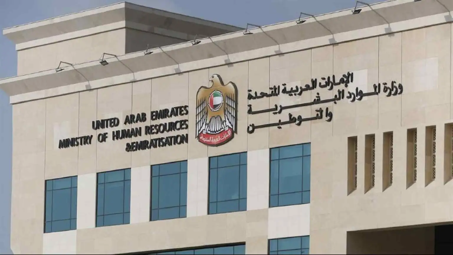 UAE implements stricter Wage Protection System enforcement framework for private sector