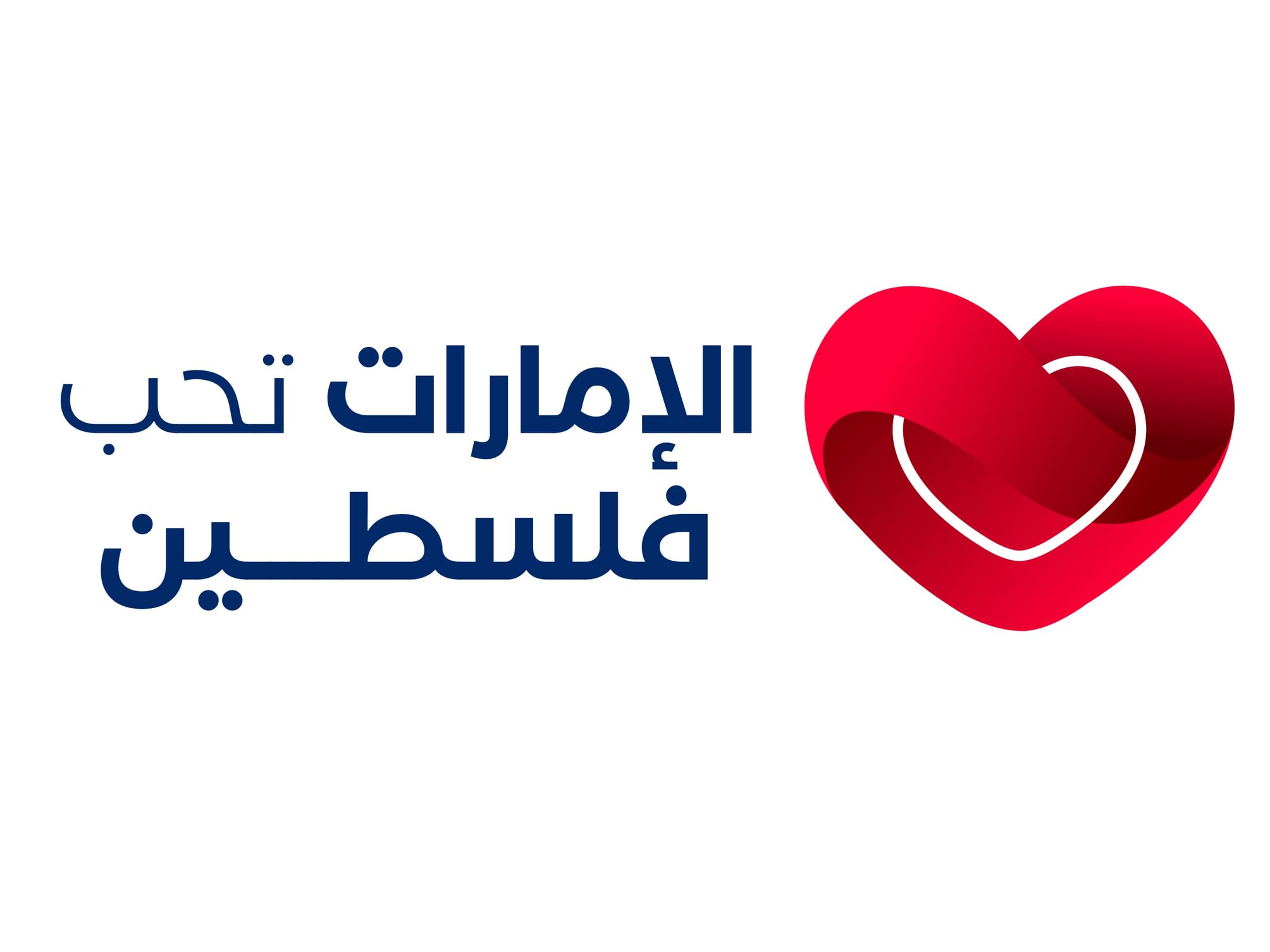 Inaugural ‘Emirates Loves Palestine’ event launches at Expo City Dubai