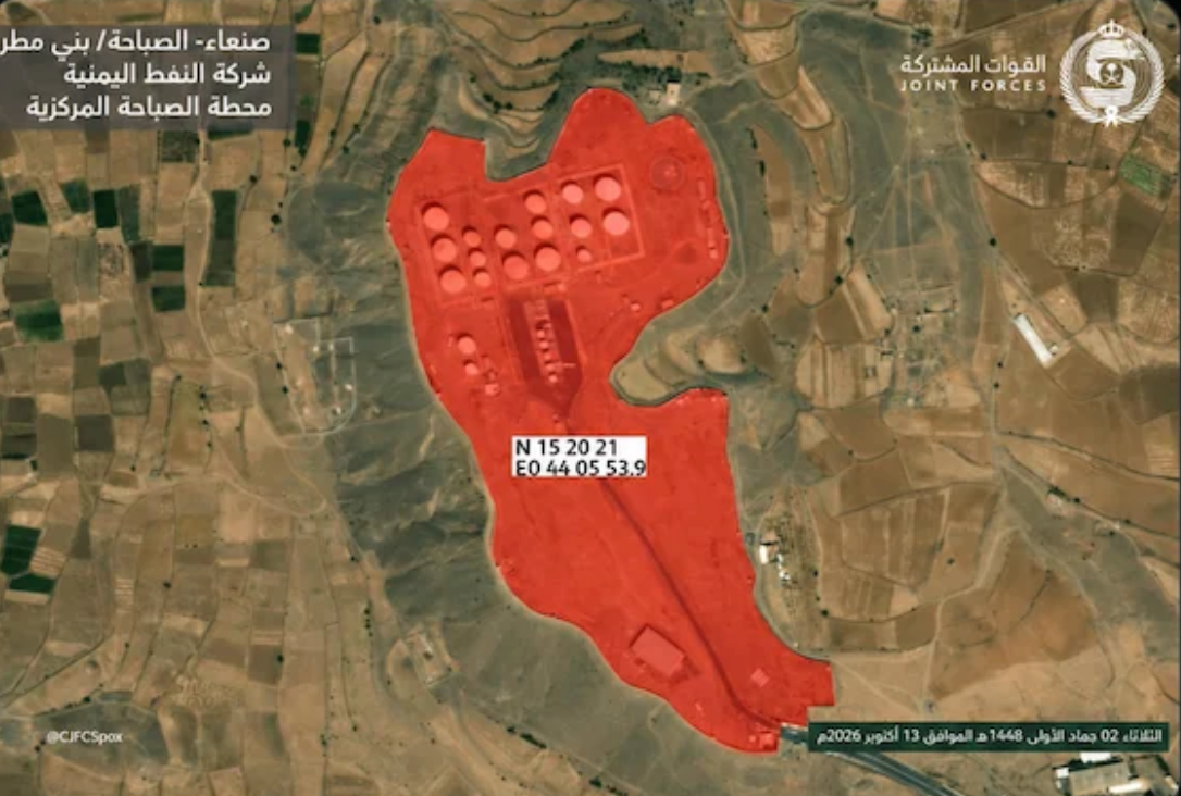 Saudi Arabia strikes oil facility near Sanaa, Houthi media reports